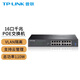 普聯(lián)（TP-LINK） 全千兆Web網(wǎng)管PoE以太網(wǎng)云管理交換機監控網(wǎng)絡(luò )集線(xiàn)分線(xiàn)分流器 16口千兆/110W/SG2016MP 官方標配