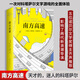 南方高速 金棕櫚獎(jiǎng)放大電影 科塔薩爾原著小說(shuō) 諾貝爾文學(xué)獎(jiǎng)得主馬爾克斯 聶魯達(dá) 薩拉馬戈 略薩 莫言齊聲推崇