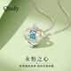Qlady永恒之心足銀項(xiàng)鏈女鎖骨鏈銀飾吊墜生日七夕情人節(jié)禮物送女友老婆