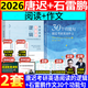 2026石雷鵬作文30個功能句搞定考研英語作文+沖刺背誦20篇英語一英語二可搭唐遲閱讀的邏輯三小門長難句閱讀真題詞匯劉琦琦哥語法和長難句 半書官方旗艦店 【2套】2026石雷鵬作文+唐遲閱讀