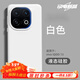 圳鉆適用iQOO13手機殼iQOO13Pro保護(hù)套vivo新品真液態(tài)軟硅膠全包邊防摔新款感男女磨砂L簡約散熱磁吸iq 液態(tài)硅膠【白色】 iQOO 13