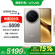 vivo X200 Pro 16GB+512GB 鈦色 政府補(bǔ)貼 蔡司2億APO超級(jí)長(zhǎng)焦 手機(jī)【移動(dòng)補(bǔ)貼】