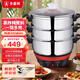 多朗 多星鍋304多功能電熱鍋家用炒鍋蒸鍋送父母養(yǎng)生鍋 33cm鍋(帶2蒸格)