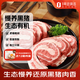1號會員店有機黑豬五花肉片800g 烤肉材料火鍋燒烤食材 黑豬肉 生鮮