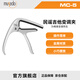 MUSEDO民謠吉他變調(diào)夾通用古典金屬電吉它調(diào)音夾尤克里里移調(diào)夾 MC-5 MC-5民謠