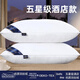 五星級(jí)酒店同款枕頭枕芯舒適睡眠護(hù)頸椎專(zhuān)用一對(duì)家用學(xué)生宿舍枕頭 白色經(jīng)典款【高枕】 【一對(duì)裝】