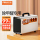 飛立（FEILI）空氣消毒機除甲醛神器新房急入住家用除醛儀除異味臭氧凈化器 T8潔凈版（不支持APP） 60-200㎡