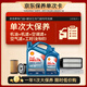 殼牌（Shell）單次大保養(yǎng)卡 藍(lán)殼二代5W-40 SP 5L機(jī)油+機(jī)濾+空調(diào)濾+空氣濾+工時(shí)