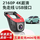 五菱宏光MINIEV四門版行車記錄儀馬卡龍三代專用USB免走線迷你4K 經(jīng)典黑 4K超清版 店長推薦 套餐二【送64G內(nèi)存卡】