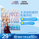 佳潔士兒童牙膏防蛀固齒安全低氟【2-12歲】寶寶牙膏蛀牙防護 【省10】冰雪40g*2+雪寶40g*3