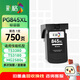 彩格PG-845 CL-846墨盒適用佳能TS3380 TS3180 MG2580s MG3080 2400 MG2980 TS3480黑色ip2880墨水
