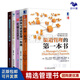 【正版】渠道管理5本套：渠道管理的本書+經(jīng)銷商與渠道管理一本通+化解渠道沖突+渠道管理就這樣做+跟行業(yè)老手學(xué)經(jīng)銷商開發(fā)與管理 博瑞森企業(yè)管理C/營銷渠道管理書籍經(jīng)銷商書籍團(tuán)購送人