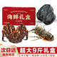 海澤鮮 鮮活帝王蟹 俄羅斯活凍帝王蟹海鮮禮盒生鮮禮包 帝王蟹3-4斤+花龍1斤*2  送禮盒