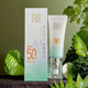 百雀羚（PECHOIN）防曬隔離乳SPF50+PA+++水嫩潤白面部防紫外線(xiàn)清爽不油膩 40g 新包裝 防曬隔離