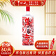 牛欄山酒廠(chǎng)直供 百年牛欄山40紀念酒 濃香型白酒 純糧口糧酒送禮自飲 45%vol 500mL 1瓶