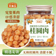 農(nóng)相忘桂圓肉干210g罐裝 新鮮龍眼肉干個(gè)大肉厚無(wú)殼無(wú)糖無(wú)硫熬粥煲湯