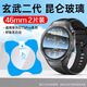 軒譽(yù)洺【2片秒貼神器】適用華為watch gt5手表保護(hù)膜gt2/3/4/5pro鋼化膜高清全覆蓋防刮防摔秒貼屏幕貼膜 GT5pro-46mm【一蓋秒貼丨高清防摔】2片裝