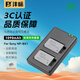灃標(biāo)（FB）NP-BX1索尼ZV1黑卡數(shù)碼相機(jī)鋰電池充電器套裝RX1R ZV-1II二代 RX100M7/M6/M5 HX99 HX90 HX60