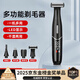 【德國】品質(zhì)電動(dòng)私處剃毛器脫毛儀刮毛器私處腋下刮毛腿毛修眉鼻毛修剪器男送父親禮物