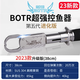 冶豬精工24新款BTR冶豬控魚器帶稱帶秤控魚鉗路亞鉗子botr治豬 冶豬路亞鉗 38cm/23款 冶豬控魚器(不帶秤)