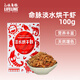 LIFELINE命脈蝦干 倉鼠烏龜補鈣糧食五谷面包蟲(chóng)干小魚(yú)干淡水蝦干南極磷蝦 淡水烘干蝦100g