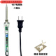 勤凱黃花907電烙鐵內熱式可調溫家用學(xué)生維修焊接工具速熱恒溫烙鐵 907(二插頭) 默認套餐:簡(jiǎn)易支架
