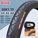 朝陽(yáng)自行車(chē)輪胎 外胎14/16/18/20/22/24/26X1/1.50/1.75/1.95 3/8. 20x1.75朝陽(yáng)防滑外胎+內胎