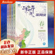 二十四節氣深閱讀 全4冊寫(xiě)給兒童的24節氣故事書(shū) 6-9-12歲科普類(lèi)百科全書(shū) 一二三年級課外書(shū)小學(xué)生少兒讀物 24節氣深閱讀 新書(shū)