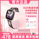 小天才兒童電話表D2 D2A Q2A長續(xù)航防水全網(wǎng)通4G定位視頻通話禮物 D2A星云粉
