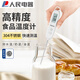 人民食品溫度計 高精度測量食物測水溫奶溫電子探針式嬰兒RE-W5007