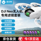 漾菲斯大疆Neo無人機濾鏡套裝掌上無人機跟拍無人機配件配鏡UV保護鏡CPL偏振鏡美顏濾鏡可調ND減光鏡