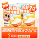 貓姐食記【順豐空運】超薄餛飩皮無(wú)食鹽無(wú)堿抄手云吞皮送寶寶兒嬰幼輔食譜 原味 300g*2袋 順豐空運直達