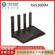 RAX3000M千兆雙頻無線wifi6路由器3000m帶USB3.0 算力板