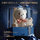 朵娜貝拉（Dorabella）比利時(shí)進(jìn)口巧克力145g七夕情人節(jié)禮物送男女友老婆小熊玩偶禮盒裝