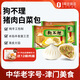 狗不理包子 純手工豬肉白菜420g*2（24個）早餐面點小籠包早餐天津包子