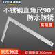 盛泰芯角尺90度不銹鋼直角尺木工用拐尺高精度工業(yè)級(jí)L型尺雙面刻度300mm