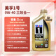 美孚（Mobil）金美孚 0W-40 SP 1L 經(jīng)典表現(xiàn) 全合成機油 新加坡原裝