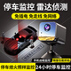 廣春車(chē)載攝像頭停車(chē)監(jiān)控24小時(shí)手機(jī)遠(yuǎn)程高清夜視免插電小型車(chē)內(nèi)監(jiān)控器 2臺(tái)裝看全車(chē)+4G雷達(dá)版+送99年流量+無(wú)網(wǎng)可用