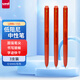 uni三菱 uni-ball UMN-155低阻尼按動(dòng)紅筆中性筆高顏值0.5mm紅色簽字筆商務(wù)學(xué)生水筆水性筆 3支