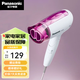 松下（Panasonic）電吹風(fēng)機 家用便攜 三段風(fēng)速 過(guò)熱保護 1200W可折疊吹風(fēng)筒EH-ND21 白色