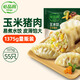 必品閣王水餃玉米豬肉味1375g 55只 家庭量販裝 早餐夜宵速凍餃子