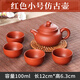 胖東來品質紫砂壺純手工茶壺西施壺過濾小泡茶壺陶瓷茶具茶壺套裝 紅色小號仿古壺（+4杯）