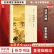 【新版】論語譯注 楊伯峻 簡體字本 中華書局 國學(xué)書籍 世界名著 高中課外讀物閱讀人文社科正版書籍 新華文軒旗艦店 論語譯注