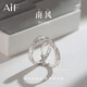 AIF南風(fēng)情侶戒指女男款一對純銀鐘久久手飾情人節生日禮物送女友老婆 南風(fēng)情侶對戒【定制刻字】