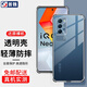 首魏 適用于vivo iQOO Neo5/SE手機(jī)殼Neo5S/活力版保護(hù)套全包鏡頭防摔硅膠透明軟殼 【Neo5SE】透明款手機(jī)殼