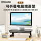 我愛謀思特（OImaster）臺式電腦支架顯示器增高架屏幕黑色帶抽屜抬高架墊高升降辦公休閑筆記本電腦托架多功能底座 黑色【折疊收納+抽屜】