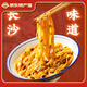 咕嚀咕唻長(cháng)沙米粉濕米粉湖南特產(chǎn)扁寬粉拌粉拌面方便速食特色早餐好吃米線(xiàn) 豬油拌粉買(mǎi)五包送一包 （2—6度冷藏）