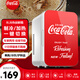 可口可樂(lè)（Coca-Cola）車載冰箱8L車家兩用迷你小冰箱辦公室學(xué)生宿舍冷藏加熱母乳小冰箱 8L字母紅-冷/熱可切換 車家兩用 8L