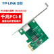 普聯(lián)（TP-LINK） TG-3269E千兆有線(xiàn)網(wǎng)卡 主板pci-e內置網(wǎng)卡千兆網(wǎng)口擴展 臺式電腦自適應以太網(wǎng)卡RJ45接口高速上網(wǎng) PCI-E【千兆有線(xiàn)】