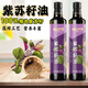 橄叮零紫蘇籽油紫蘇油2.5L冷榨一級高亞麻酸正品炒菜食用油 紫蘇籽油【500ML】